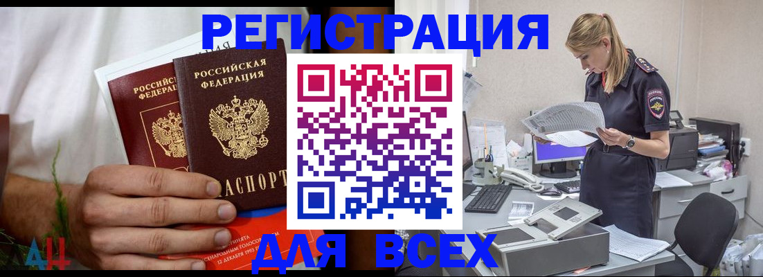 временная прописка в Аткарске