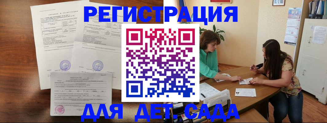 прописка от собственника в Аткарске