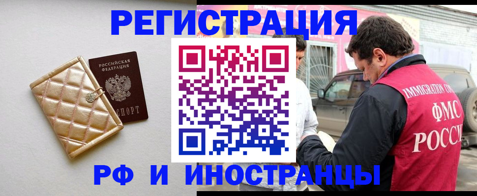временная регистрация госуслуги в Аткарске