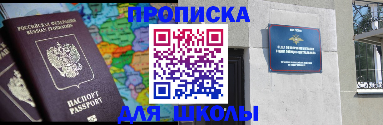 временная регистрация купить в Аткарске